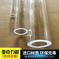 Factory direct transparent acrylic tube plexiglass round cylindrical cylinder hard plastic tube support processing custom
