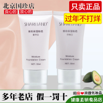 Guozhen Xianglan Pavilion Huancai Moisturizing Foundation 30ml (Pearl White Ivory White) Foundation Cosmetic Skin Care Series
