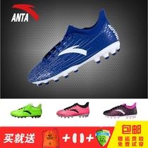  ANTA Anta football shoes mens adult AG short nails artificial grass competition sports training shoes non-slip