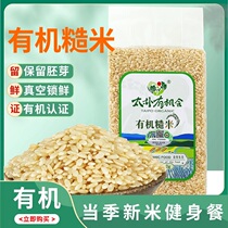 Tapu has the opportunity of new rice organic brown rice grains coarse grains farmhouse self-planting fitness meal 500g bag × 1