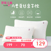  Lorai class A silk pillow Childrens pillow 3 years old 6 years old and above kindergarten baby pillow summer student dormitory low pillow