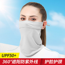 Outdoor sun protection ice silk mask for men and women riding summer sun-shading anti-UV neck cover cold-feeling hanging ear covering face towels