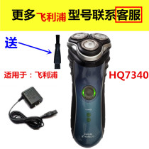 Suitable Philips razor charger cable Filly Razor shaver power cord HQ8505 HQ7340