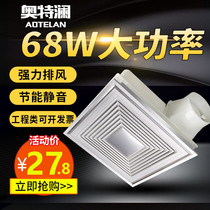 Integrated ceiling ventilation fan 30*30 kitchen bathroom high power exhaust ceiling type powerful exhaust fan silent