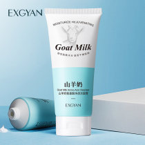 Goats milk amino acid facial cleanser deep clean and refreshing oil control male Lady facial cleanser skin care students