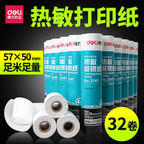 Deli cash register paper 57x50 thermal printing paper Printing paper 32 rolls of small ticket paper Takeaway cash register printing paper FCL 100 rolls
