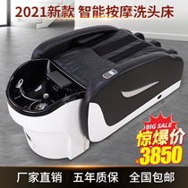 Barber shop electric massage shampoo bed Automatic intelligent multi-function hair salon Massage flushing bed for hair salon