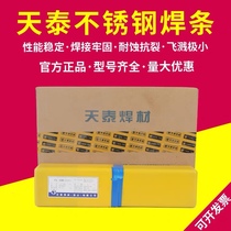 Stainless steel welding rod Tiantai 304 308 309 316 310 2209 Tiantai stainless steel electrode