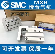 SMC Brand new HLH MXH6 10 16 20-5Z 10 15 20 25 30 40 50 60Z Slide cylinder
