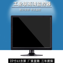LCD monitor 19-inch square screen monitoring display 19 front screen LG Samsung industrial-grade security monitoring screen BNC