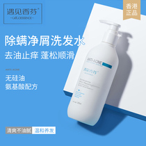 Meet Xiangfen amino acid anti-mite shampoo Oil control anti-dandruff anti-itching fluffy silicone oil-free men and women official flagship