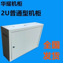 2 Huayao cabinet switch nut u ordinary network wall hanging economical Wall Huayao cabinet