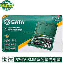Shida tools 38 pieces 6 3MM series sleeve set Xiaofei ratchet wrench auto repair tool box set 09002