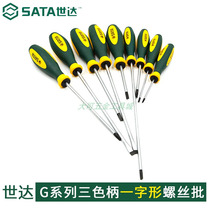 Shida G Series Tricolor-shaped screwdriver batch imported electrician magnetic screwdrivers changed cones 63701-63723