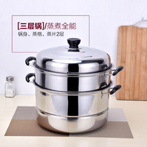 Multi - layer steam - stainless steel 2 3 double three - layer thickened soup pan steam cage large electromagnetic furnace household gas
