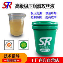 Water-soluble tapping fluid Water-soluble tapping oil Advanced lubrication Tapping oil Stainless steel tapping oil paste anti-rust
