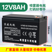  Electric sprayer battery 12v agricultural large-capacity lithium battery 12V lamp audio access control 12v8v12ah battery