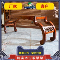 Huayan antique Zen guzheng rack Dunhuang piano rack Solid wood vertical h portable wooden kite rack bracket New product