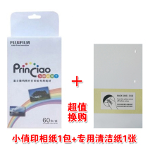 Fuji Photo Paper color PrinCiao Smart printer supplies Photo paper ribbon