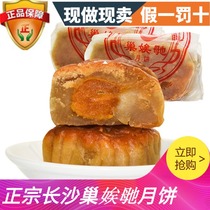Authentic Changsha Nest Mooncake Traditional handmade Cantonese Lotus Seed paste Egg Yolk Wu Wuren Matcha bulk Cao Nest Egypt
