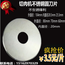 Meat grinder Commercial electric stainless steel slicer Meat cutter Round blade slicer shredder diced minced meat