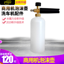 Water magic Commercial car wash machine accessories Industrial high-power cleaning machine extension rod Foam pot steel wire tube