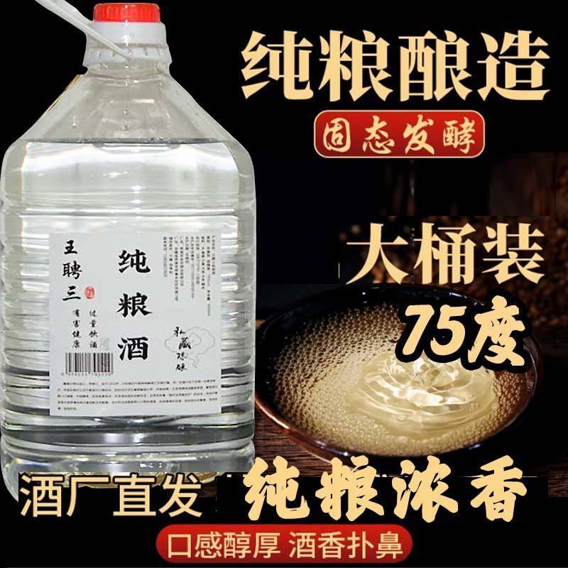 高級白酒 1L（60度） 【公式通販】