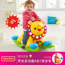 Fisher 4-in-1 multifunctional Walker shaking lion trolley DLW65 baby baby can sit anti-rollover