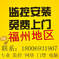 Fuzhou door-to-door installation monitoring computer repair system reinstallation printer repair supplies High-definition infrared