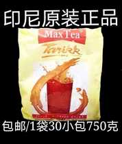 Milk tea Indonesia Yingle maxtea tea milk tea powder instant 750g 30 small packets of milk tea new date 2021