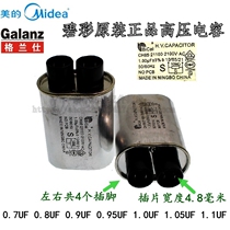 High voltage capacitor Bicai 0 8 0 9 1 0 1 1UF Gransmei microwave oven new original