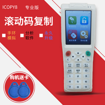 ICOPY8 community access Guard ID card keychain replicator elevator IC card connection WIFI decoding IC card reader