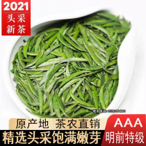 Bird Tongue 2021 New Tea Mingqen Mountain Green Tea Sichuan Emeishan Sag Tea Bulk Tea Bulk Tea Tea 500g