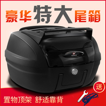  Yunming motorcycle big tail box Super large use extra large backrest storage rear tail back electric car trunk