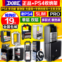 DOBE ps4 host rack PS4slim bracket PRO storage rack cooling fan