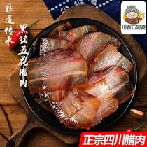Authentic native pig old bacon Sichuan specialty hind leg ribs cut Five-Flower bacon sausage spicy homemade smoked duck