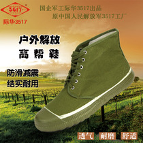  3517 high-top liberation shoes mens and womens high-waist yellow sneakers yellow rubber shoes training shoes military training canvas labor insurance shoes construction shoes