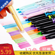PILOT Baile Mo friction erasable highlighter pen SW-FL students with light color candy color marker pen color
