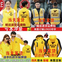 Meituan takeaway stormtrooper overalls thickened clothing custom autumn and winter Meituan vest sunscreen coat jacket equipment