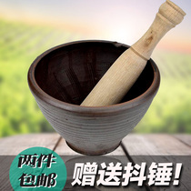 Anren specialty shaking pepper bowl Jiao bowl Jioba grinding bowl Pounded garlic bowl Ring bowl ring tea bowl send hammer