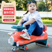 Childrens new twist car Childrens slip car anti-rollover mens and womens baby toy car scooter mute Niu car