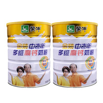 June 21 Mengniu gold multi-dimensional high calcium milk powder for the elderly 900gX2 cans of nutritious calcium adult milk