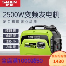 Germany Sadden 2 5kw silent gasoline generator 3000W RV household 220V small outdoor frequency conversion portable