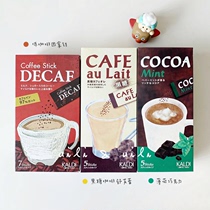 Japan KALDI limited 3 kinds of mint chocolate brown sugar coffee Shurei Decaffeinated milk tea Coffee latte