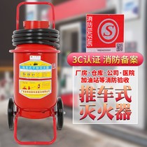  Cart type 30 kg dry powder fire extinguisher 30kg35kg50kg Warehouse plant gas station hand-pushed fire extinguisher
