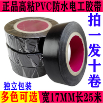 High temperature resistant insulation adhesive tape for electrician rubberized adhesive tape waterproof and leakproof pvc home drain car wire Private width
