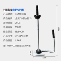 Manual film puller can shrink and wrap machine 50cm stretch film film Machine hand wrap tool