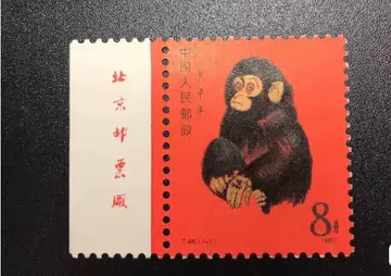 財富1980.中國郵政.1980年猴年大版銀切手.28克.猴銀版畫 1980年猴票价格报价行情- 京东