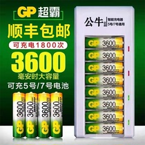 Superb rechargeable battery No. 5 charger set No. 7 aa toy ktv microphone No. 5 or 7 can replace 1 5V lithium battery