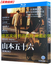 BD Blu-ray Biography History Film Joint Fleet Commander: Yamamoto 56 Boxed Japanese Chinese